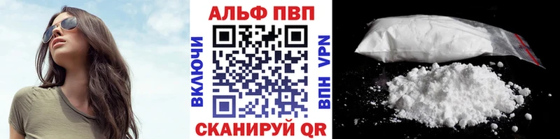 Alpha-PVP Хвалынск