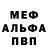 Альфа ПВП Crystall Erazm Olodin