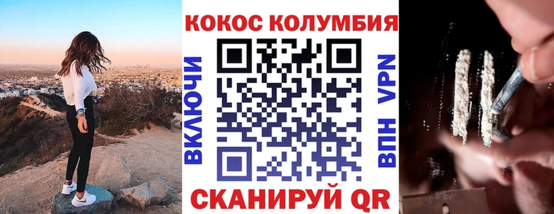 Кокаин 97%  гидра онион  Хвалынск 