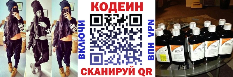 цены наркотик  Хвалынск  Codein напиток Lean (лин) 