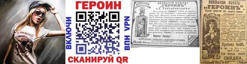 ГЕРОИН белый  магазин продажи наркотиков  ОМГ ОМГ ССЫЛКА  Хвалынск 