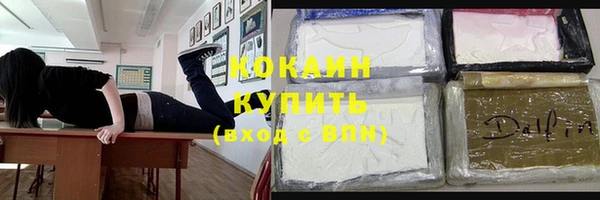 кокаин премиум Алексин