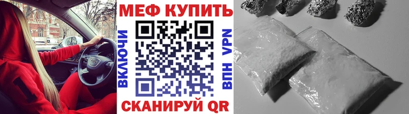 купить наркотик  Хвалынск  МЕФ mephedrone 