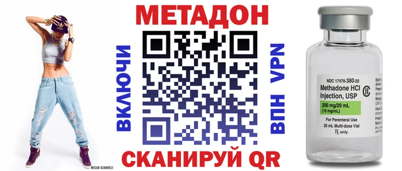 где можно купить наркотик  Хвалынск  Метадон мёд 