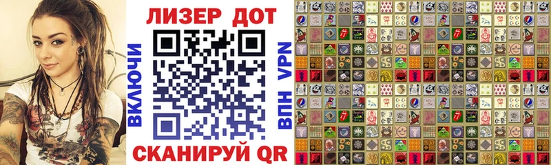 Марки 25I-NBOMe 1,5мг Хвалынск